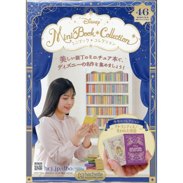 Amazon.co.jp: ディズニー ミニブック・コレクション全国版(37) 2025年